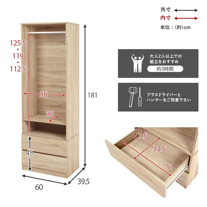 木目調スリムワードローブ 幅60cm｜激安インテリア家具の通販サイト