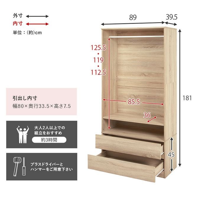 木目調ワイドワードローブ 幅89cm｜激安インテリア家具の通販サイト
