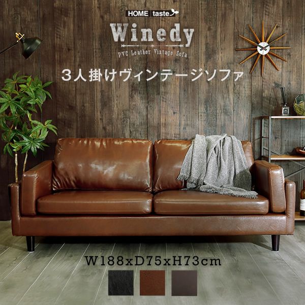 J3134 富谷 神戸家具 ヴィンテージ クラシック家具 オーダーメイド家具 アンティーク調 3人掛けソファ 応接ソファ 天然木フレーム レトロ家具 和モダン家具 クリーニング済み 【リユースのサカイ柏店】 3人掛けヴィンテージソファー 【Winedy】ワインディ｜激安インテリア