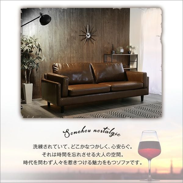 3人掛けヴィンテージソファー 【Winedy】ワインディ｜激安インテリア