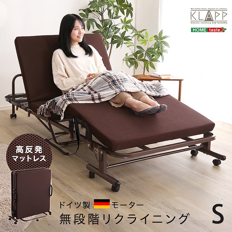 折りたたみ電動リクライニングベッド 【KLAPP】クラップ