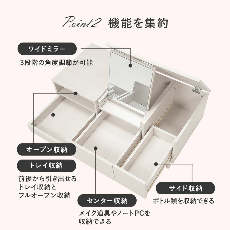 テーブル×ドレッサー 2WAYコスメテーブル 【Lilio】リリオ｜激安