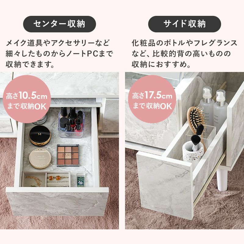 テーブル×ドレッサー 2WAYコスメテーブル 【Lilio】リリオ｜激安