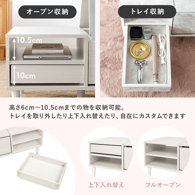 ドレッサー　リリオ テーブル×ドレッサー 2WAYコスメテーブル 【Lilio】リリオ｜激安