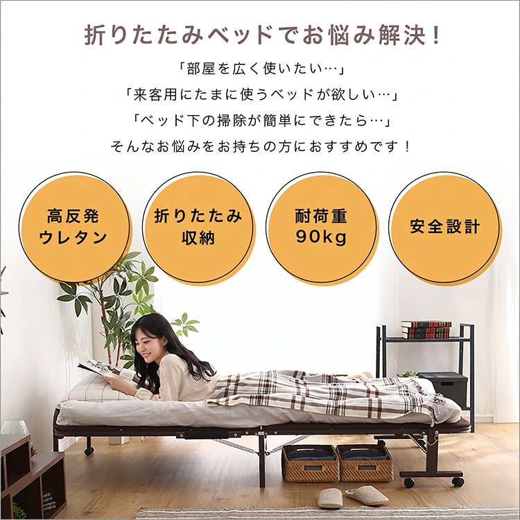 折りたたみベッドでお悩み解決