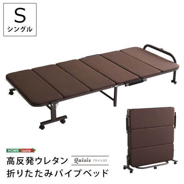 ウレタン折りたたみパイプベッド 【Quisis】クイシス｜激安インテリア