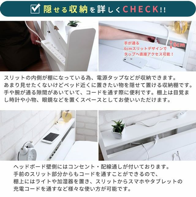 棚付きショート丈収納ベッド 【Stina】スティナ シングル｜激安