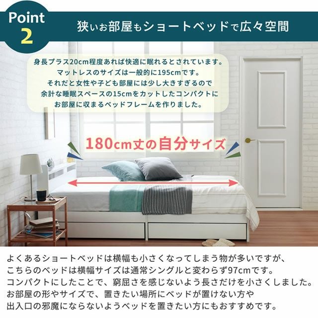棚付きショート丈収納ベッド 【Stina】スティナ シングル｜激安