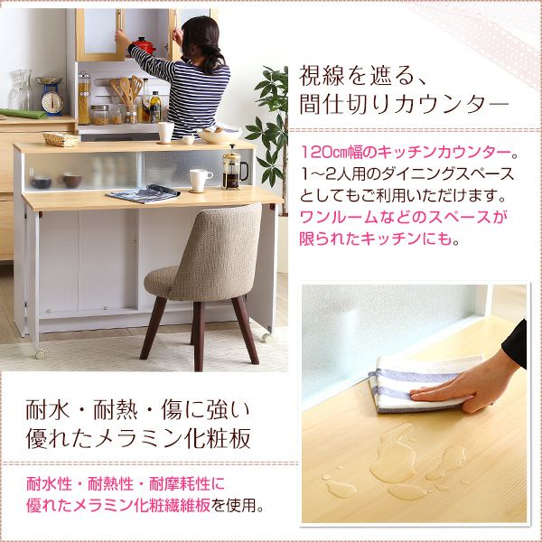 ツートンカラーがおしゃれな間仕切りキッチンカウンター 【Kiley