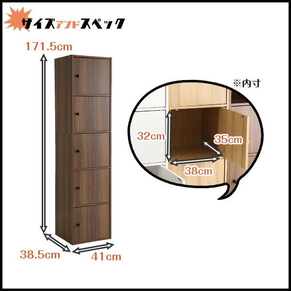マルチカラーボックス 【NEST.】ネスト 5ドアタイプ｜激安インテリア