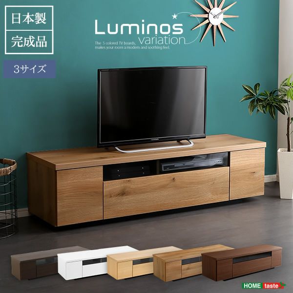 コマ付きのテレビ台　美品です。　商品説明必読願います。 日本製・完成品！シンプルで美しいスタイリッシュなテレビ台 【luminos