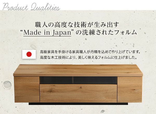 日本製・完成品！シンプルで美しいスタイリッシュなテレビ台 【luminos