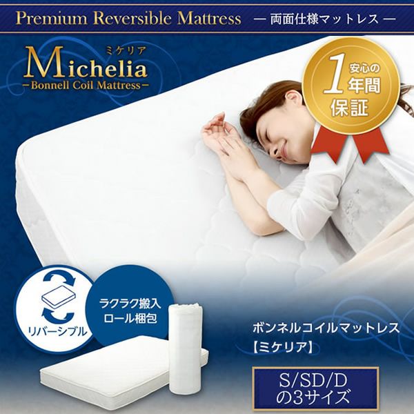 ロール梱包でラクラク搬入！ボンネルコイルスプリングマットレス