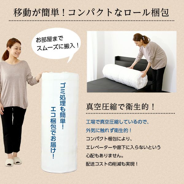 ロール梱包でラクラク搬入！ボンネルコイルスプリングマットレス