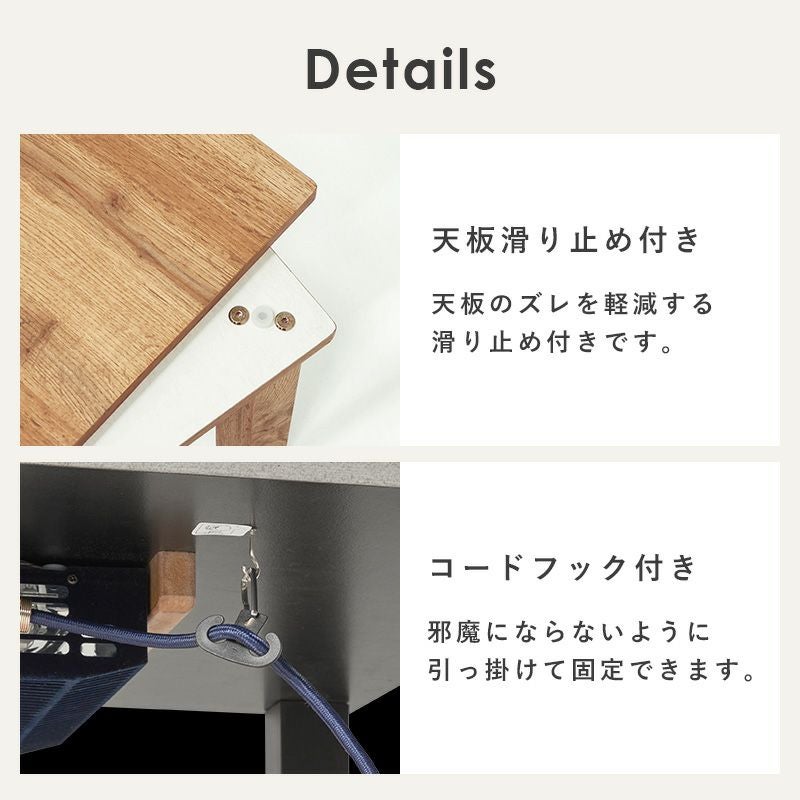 カジュアルこたつテーブル 【CARTES】カルテス｜激安インテリア家具の