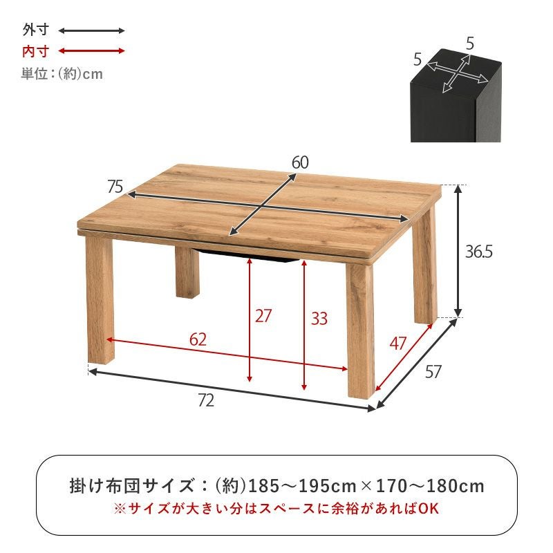 カジュアルこたつテーブル 【CARTES】カルテス｜激安インテリア家具の