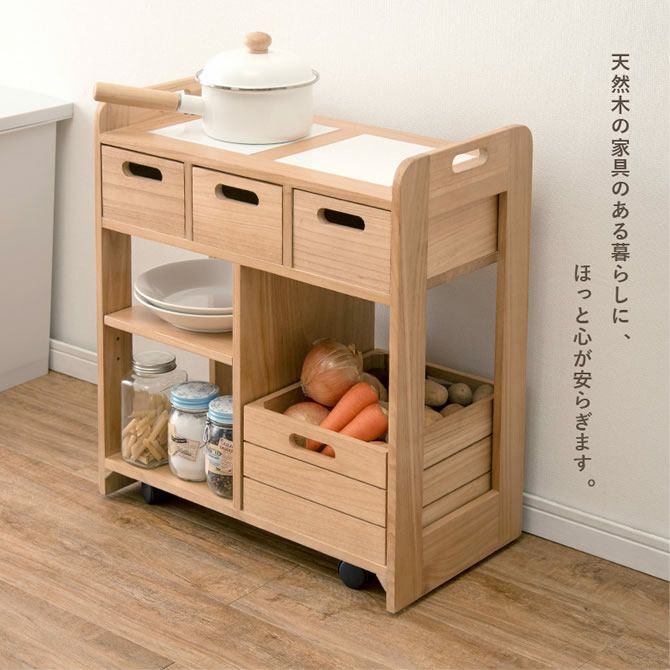 完成品！キャスター付き天然木キッチンワゴン｜激安インテリア家具の