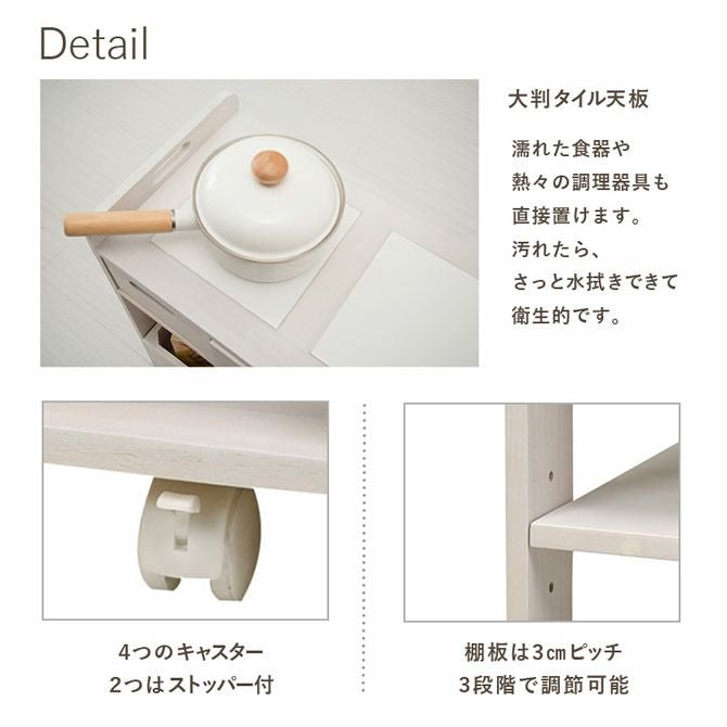 熱々の調理器具も置ける天板のタイルや、キャスター付き