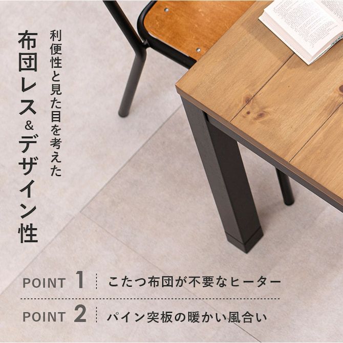 こたつ布団不要！こたつダイニングテーブル 【ALK-DK】アルクDK｜激安