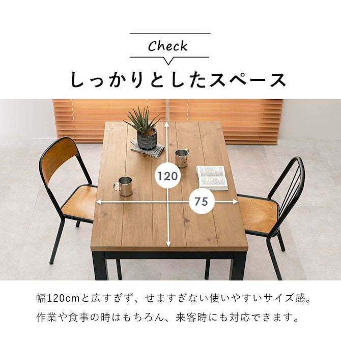 ダイニングテーブル（アルダー突板：コタツ付き）