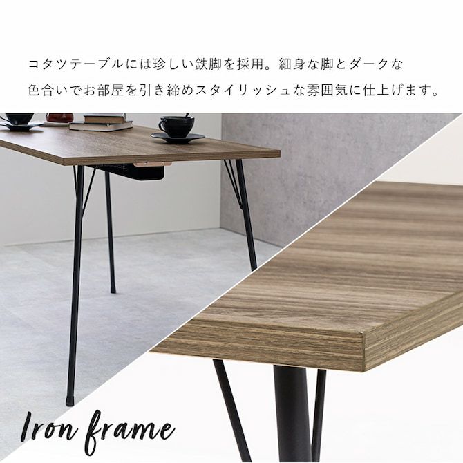 ◆訳あり◆【新品】布団がいらないダイニングこたつ　天然木　スタイリッシュ 000000000763-09.jpg?size=xl&w=