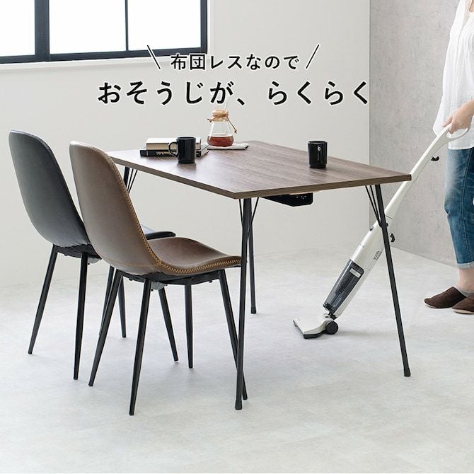 こたつ布団不要！こたつダイニングテーブル 【FEIT-DK】フェイトDK