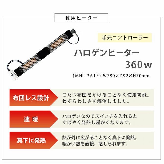 【新品】【訳あり特価】こたつ布団がいらない ダイニングこたつ　ハロゲン速暖 こたつ布団不要！こたつダイニングテーブル 【FEIT-DK】フェイトDK