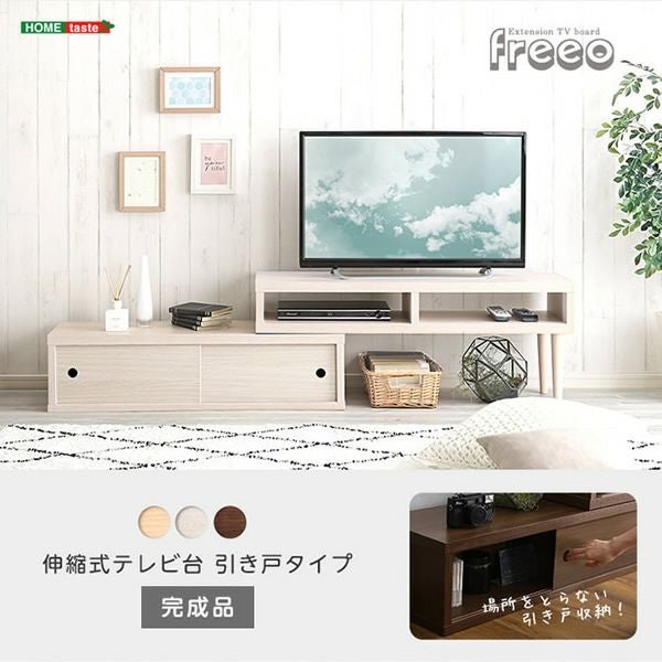 伸縮式テレビ台　引き戸タイプ 完成品！伸縮式テレビ台 引き戸タイプ 【Freeo】｜激安インテリア家具