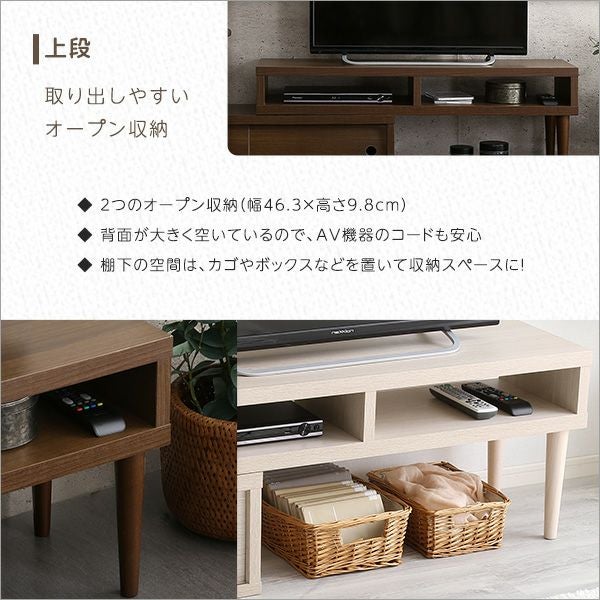 完成品！伸縮式テレビ台 引き戸タイプ 【Freeo】｜激安インテリア家具