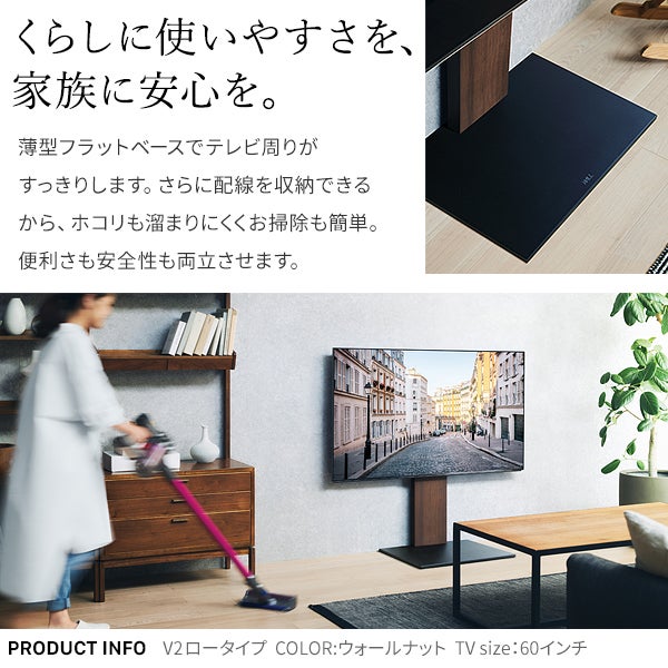 グッドデザイン賞受賞】 WALLインテリアテレビスタンド V2 ロータイプ