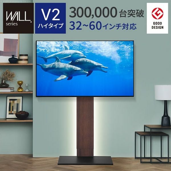 WALL 壁寄せテレビスタンド V2ハイタイプ 希少カラー テレビを壁寄せできる「WALL TV STAND V2」。ハイ/ロー2種類 - AV Watch