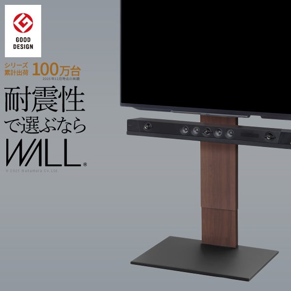 【グッドデザイン賞受賞】 WALLインテリアテレビスタンド　V2 ハイタイプ [32～60インチ対応]