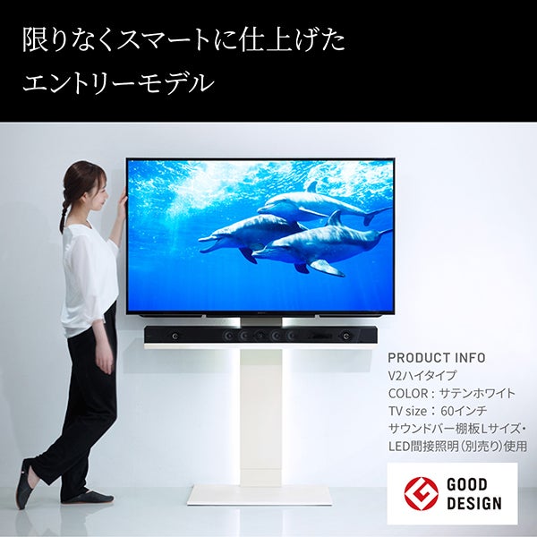 グッドデザイン賞受賞】 WALLインテリアテレビスタンド V2 ハイタイプ グッドデザイン賞受賞】 WALLインテリアテレビスタンド V2 ハイタイプ