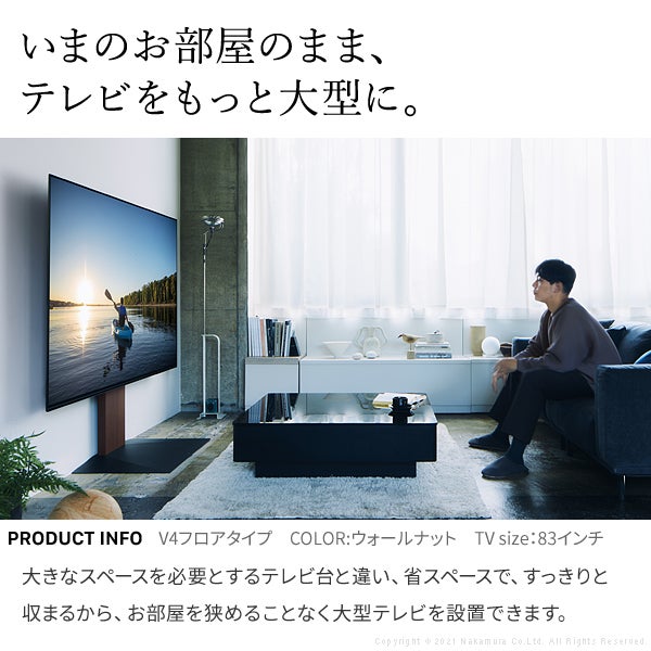 グッドデザイン賞受賞】 WALLインテリアテレビスタンド V2 ハイタイプ