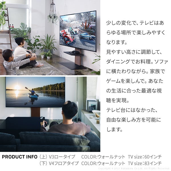 グッドデザイン賞受賞】 WALLインテリアテレビスタンド V2 ハイタイプ