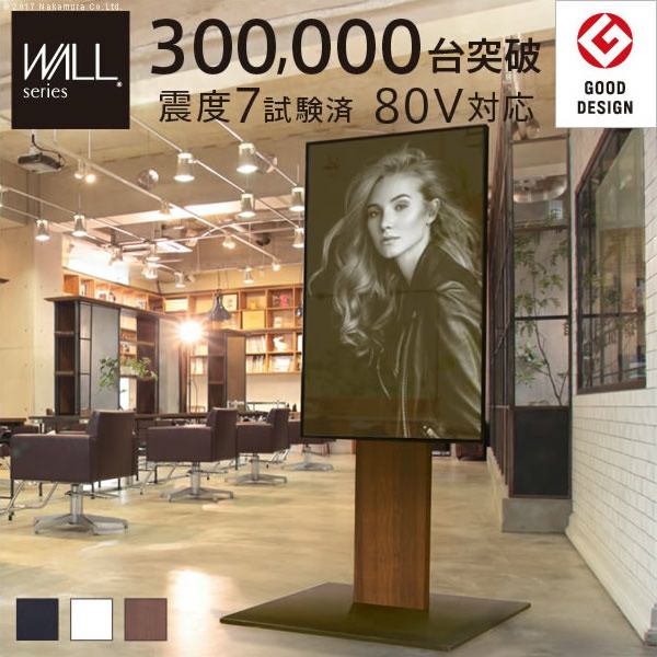 グッドデザイン賞受賞】 WALLインテリアテレビスタンド PRO ベース
