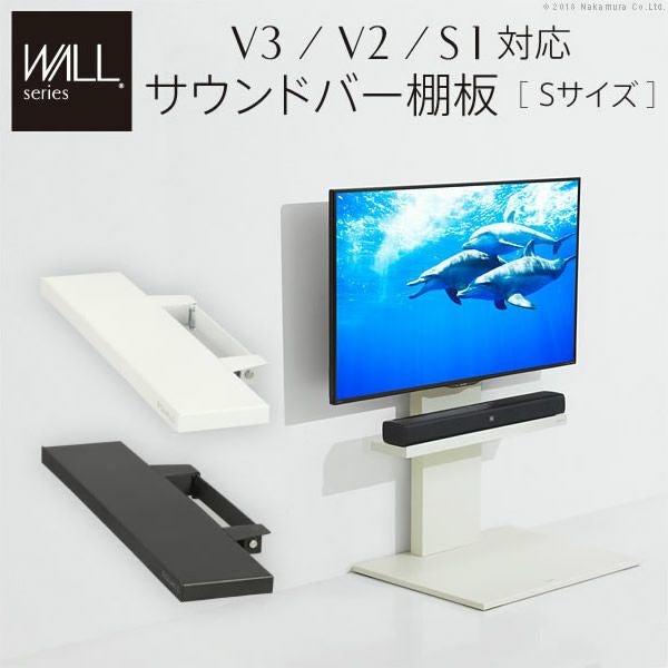 【美品】WALL サウンドバー 棚板 EQUALS（イコールズ） WALL テレビスタンド オプション A2ハイ/ラージ