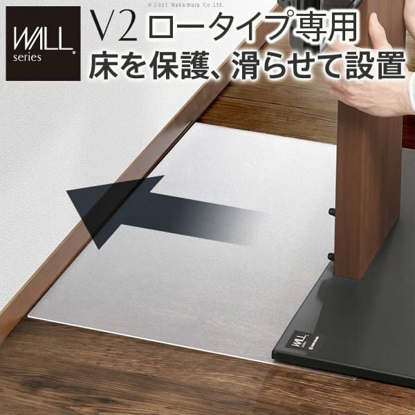 WALLインテリアテレビスタンドV2ロータイプ専用　ポリカーボネートフロアシート