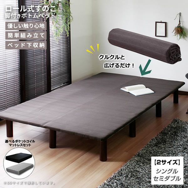セミダブルベッド｜激安インテリア家具の通販サイト【ステリア】