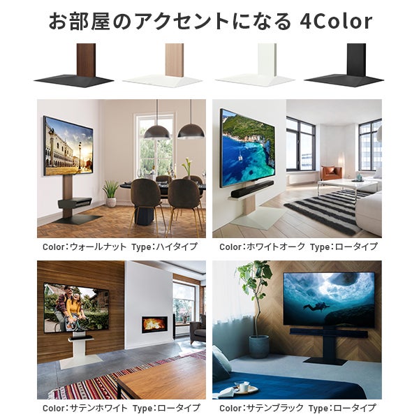 グッドデザイン賞受賞】WALLインテリアテレビスタンド V3 ロータイプ
