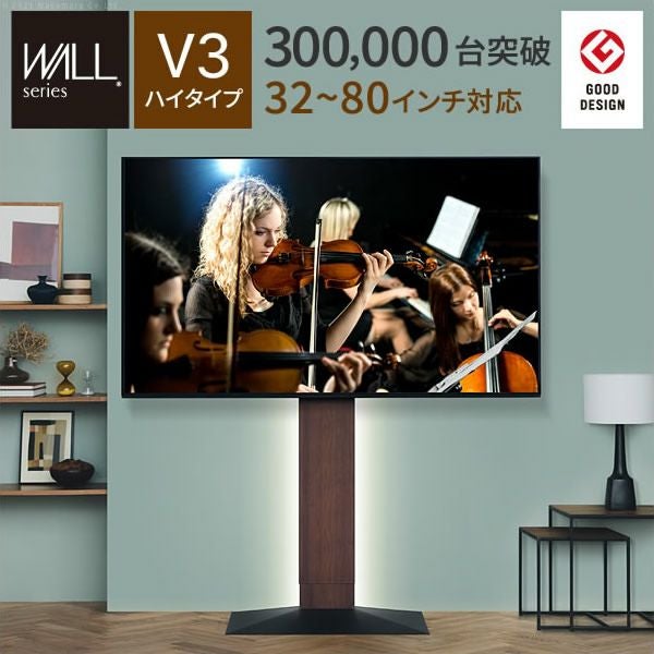 【新品】グッドデザイン賞　WALL TVスタンド 壁寄せTVスタンド