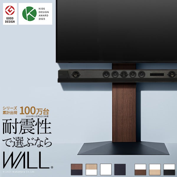 【グッドデザイン賞受賞】WALLインテリアテレビスタンド　V3 ハイタイプ [32～80インチ対応]
