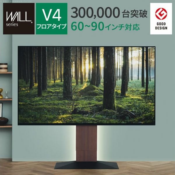テレビ台　WALL V4 テレビスタンド V4 | 50〜100インチ対応のフロアタイプ
