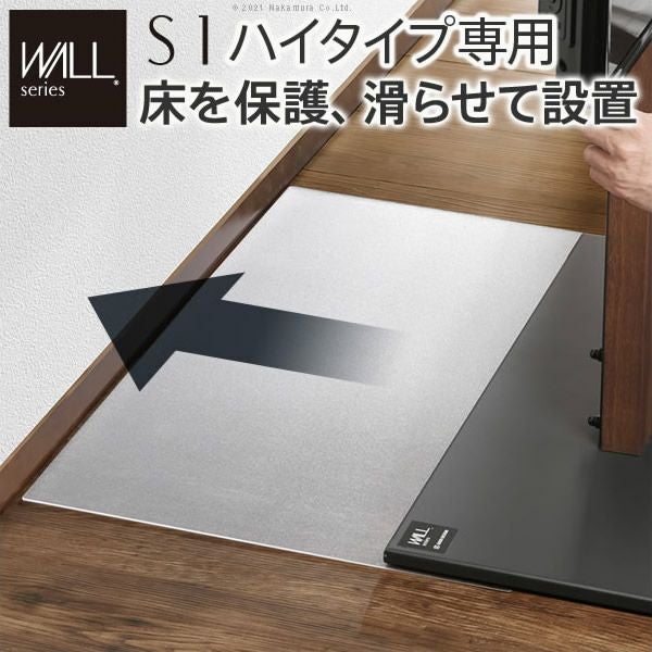 WALLインテリアテレビスタンドS1ハイタイプ専用　ポリカーボネートフロアシート