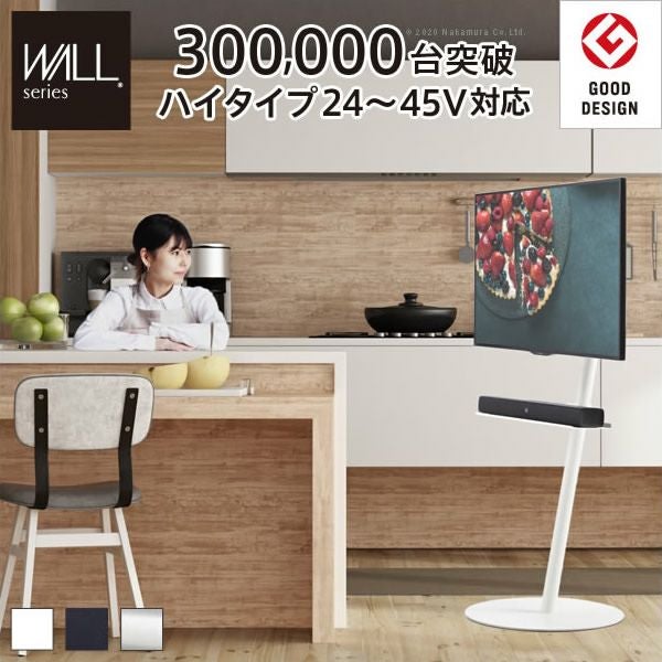 テレビスタンド anatairo（未使用）※値下げしました WALL テレビ台 テレビスタンド anataIRO テレビ24型~45型対応 ロー