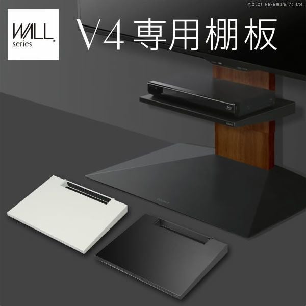 WALLシリーズ V4専用 棚板｜激安インテリア家具の通販サイト【ステリア】