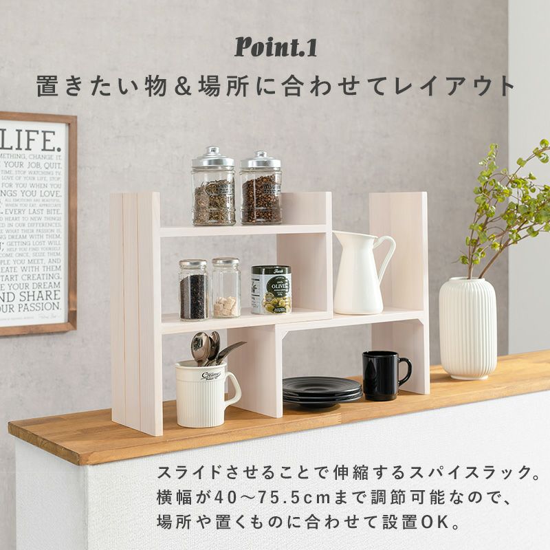 完成品！伸縮可能なスパイスラック｜激安インテリア家具の通販サイト