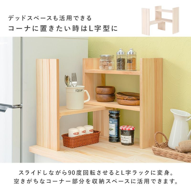 完成品！伸縮可能なスパイスラック｜激安インテリア家具の通販サイト
