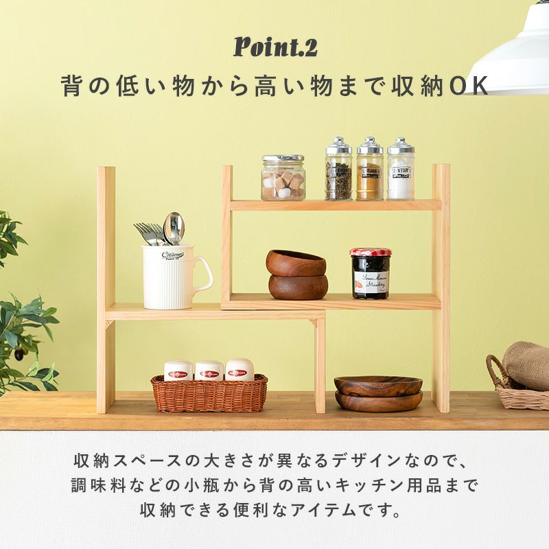 完成品！伸縮可能なスパイスラック｜激安インテリア家具の通販サイト
