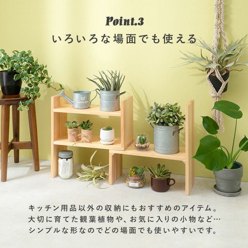 完成品！伸縮可能なスパイスラック｜激安インテリア家具の通販サイト